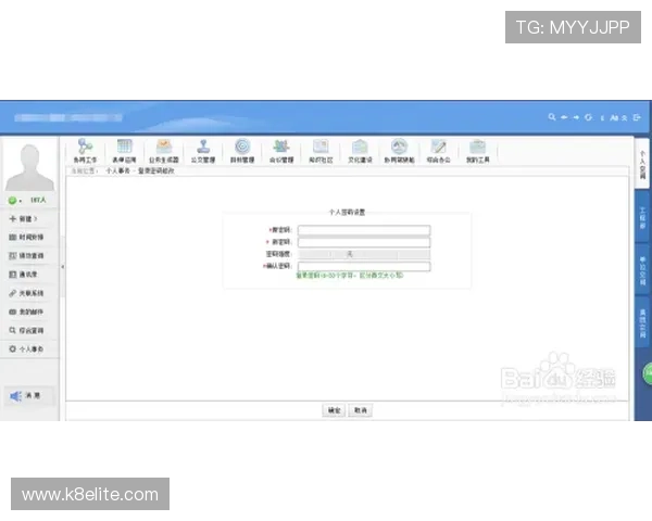 凯发电投网站登录账号密码设置与安全保护措施分析 凯发电投网站登录账号密码设置与安全保护措施分析