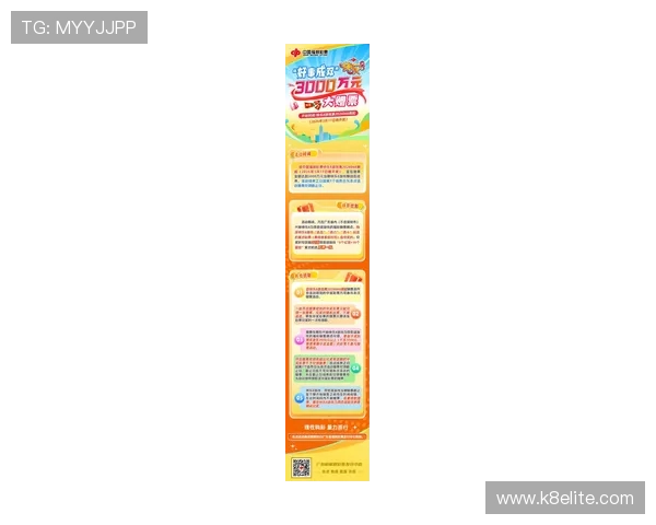 k8凯发国际站最新优惠活动全面解析助你轻松赢取丰厚奖励