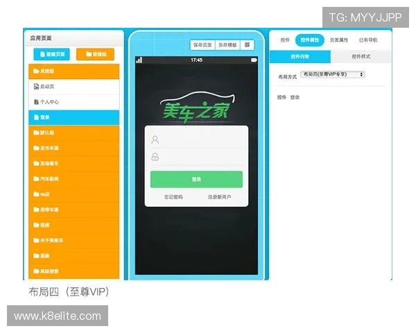 通过k8手机登录官网获取专属优惠，提升您的使用体验
