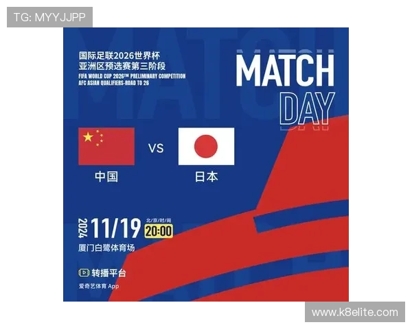 2026年世界杯18强赛赛程安排及比赛时间预测，助你提前了解精彩赛事的详细时间表