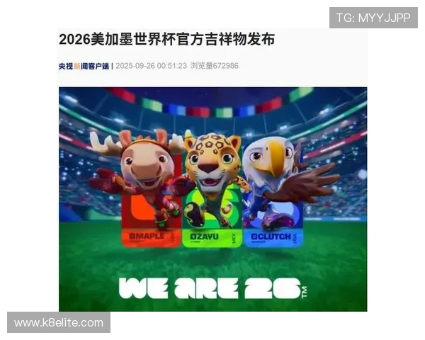 2026年美加墨世界杯分组抽签时间何时举行，影响球队赛前准备的关键时间点
