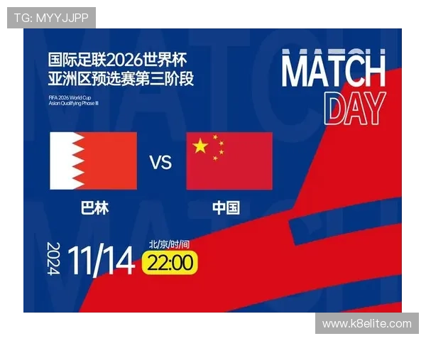 2026年世界杯预选赛各洲分组赛程安排及比赛地点详细介绍