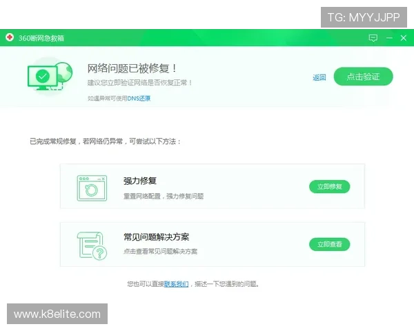 凯发手机网页版登录入口下载常见问题解答及解决方案，助你无忧畅玩游戏