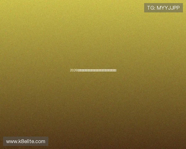 2026年世界杯摩洛哥与海地比赛球票价格变化趋势及购买建议